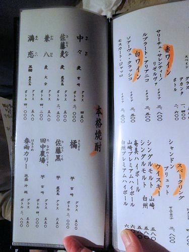 円らく　中野荘＠中野