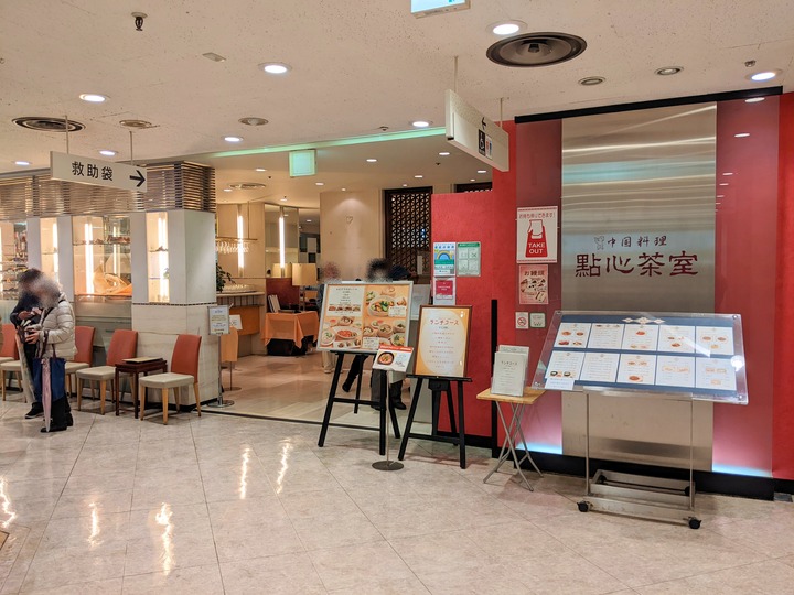 51tenshincha051736336