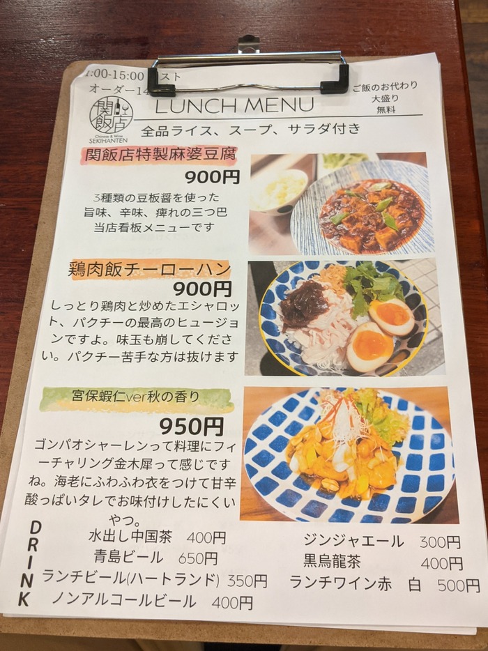 08sekihanten042416629