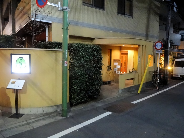 02seiroya02748