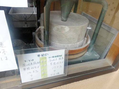 玄蕎麦 野中＠中村橋