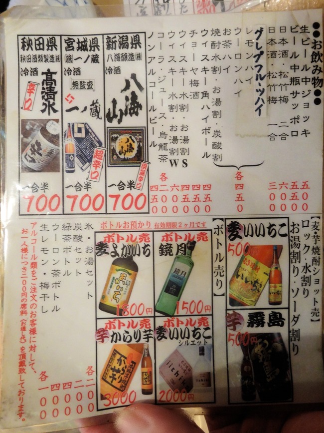08uogashi01412