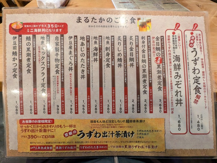 56marutaka035314093