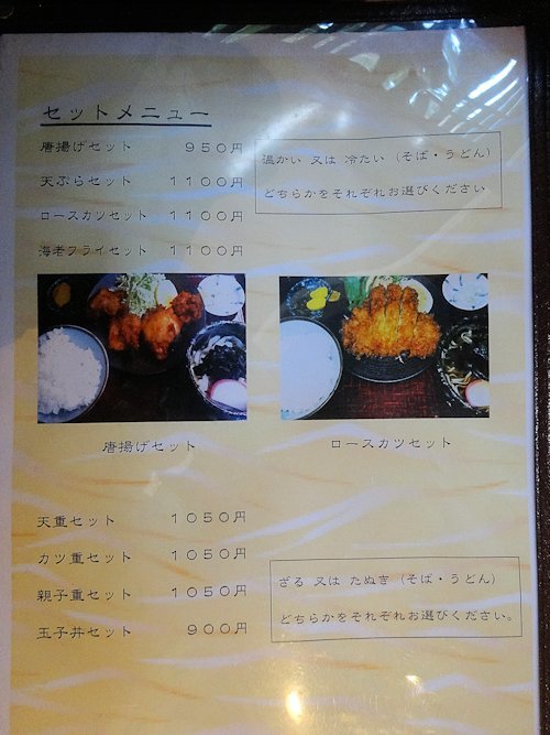 志喜千庵@新中野