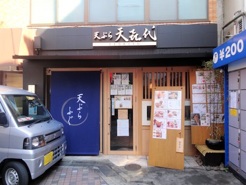天喜代＠中野
