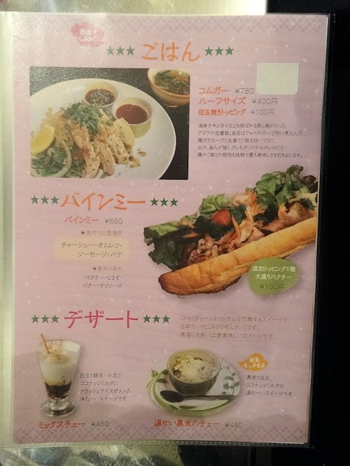 ビアホイチョップ＠中野