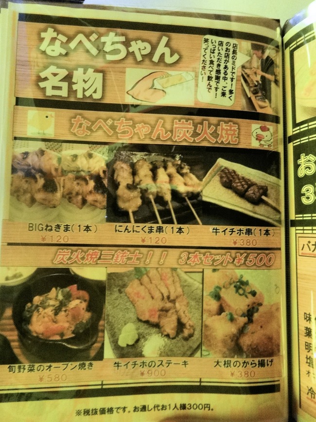 33nabe06076
