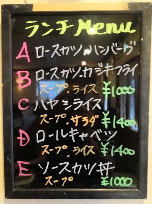 松栄亭@淡路町