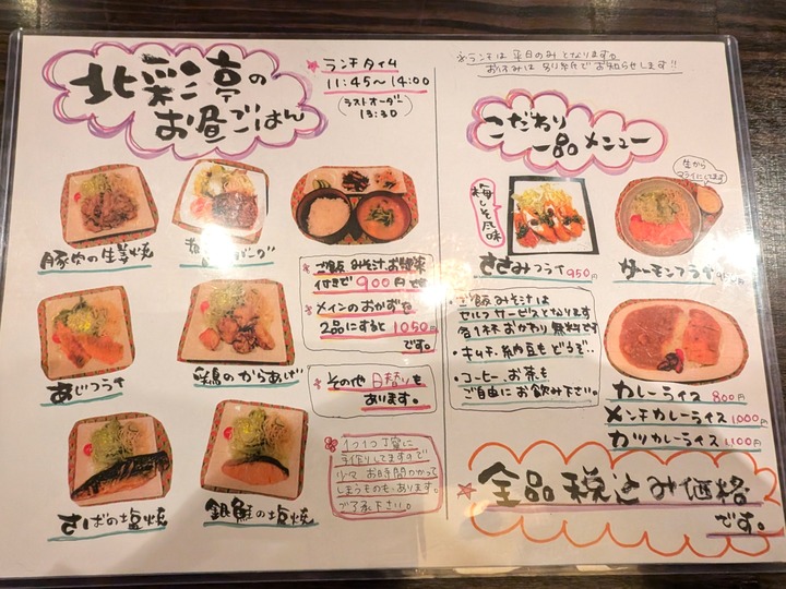 07hokusaitei040746562