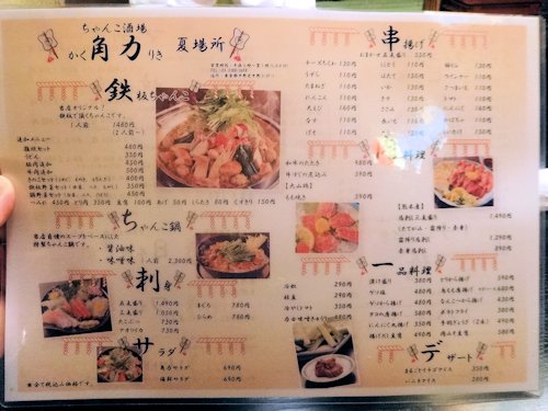 角力@中野