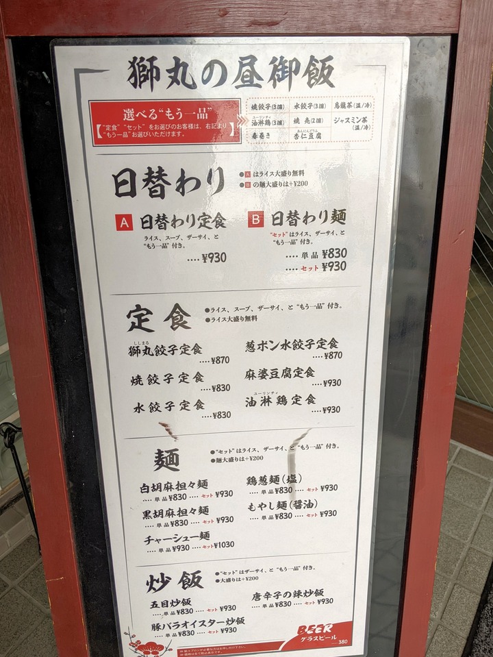 56shishimaru042100908
