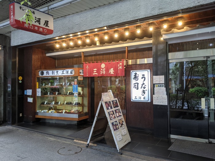 51mikawaya040004384