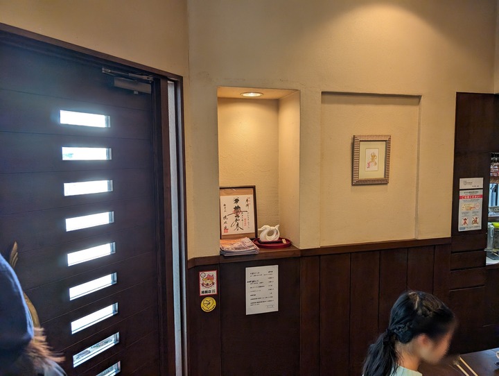 86azumaya042444951