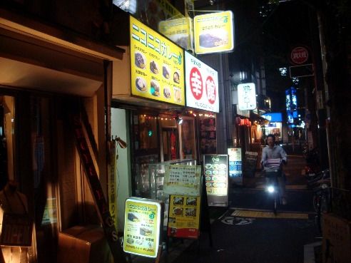 ニコニコカレー@中野