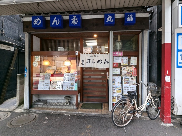 51marufuku043147800