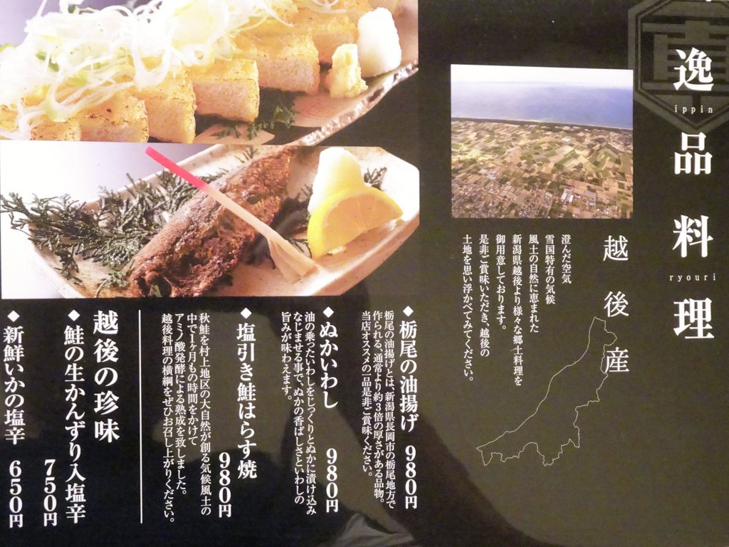 越後へぎそば 桂屋 新中野 東京ブウブウking
