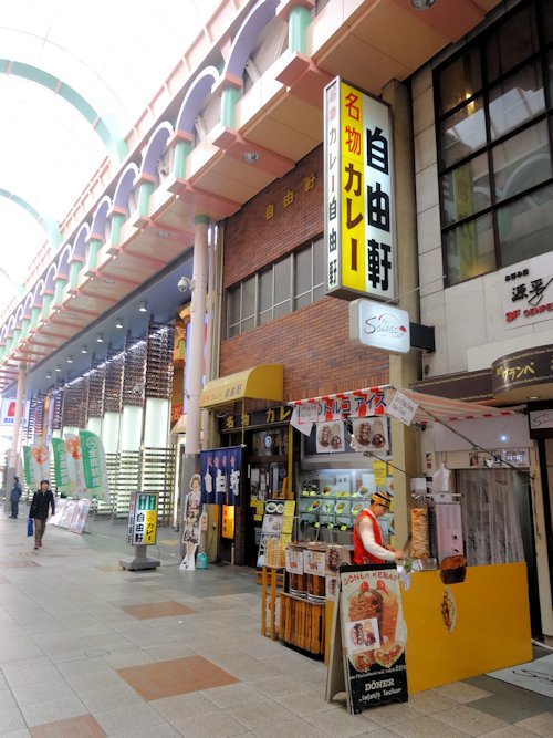 大阪難波 自由軒 難波本店