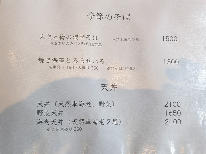 58seiroya043158640