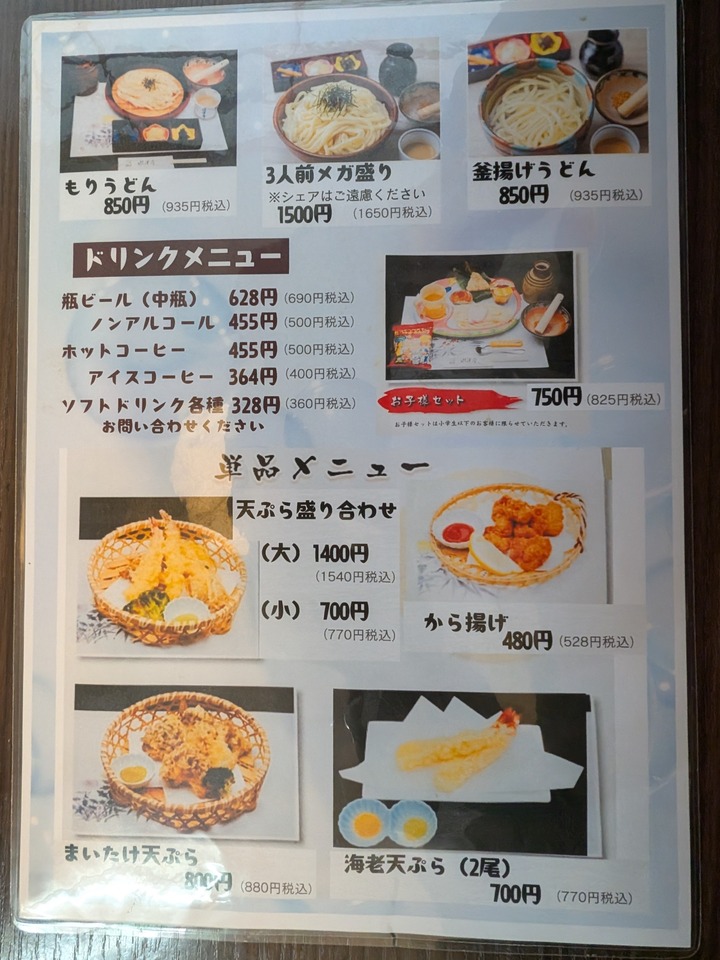 11mizusawatei032739246