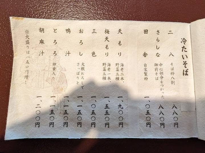 06sarashinami043147011