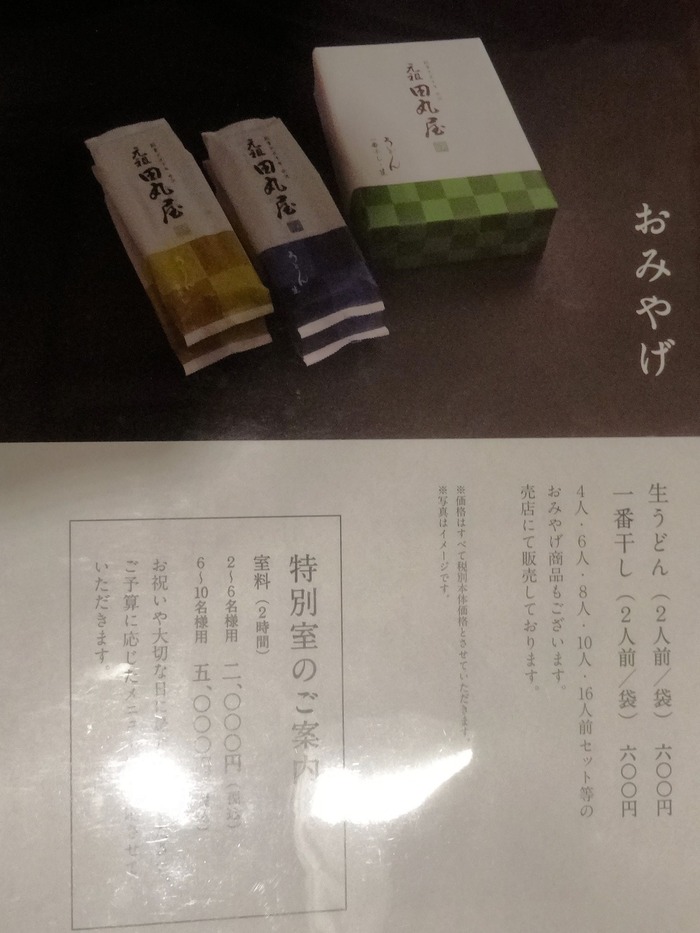 50tamaru05702