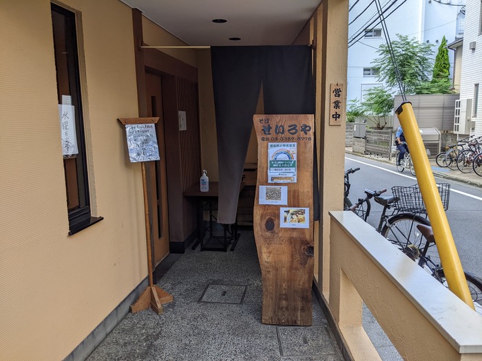 02seiroya050717862
