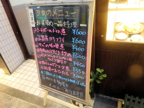 わしや＠中野