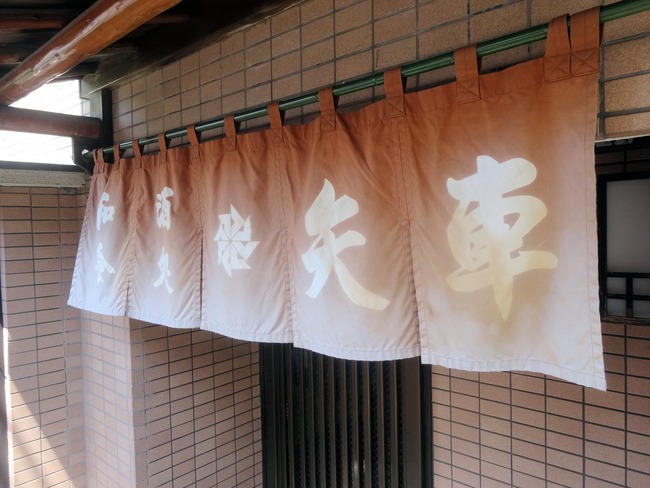 14yaguruma03813