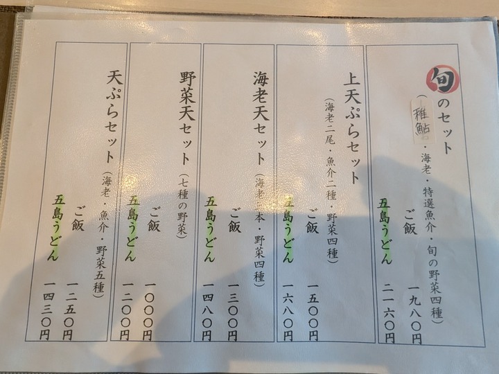 56haruna042920331