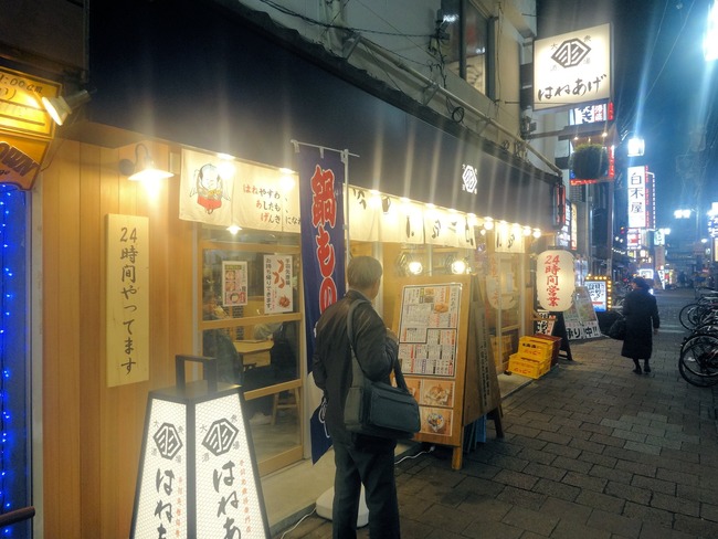 01haneage05748