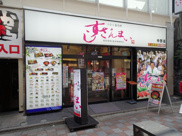 51sushizan08514