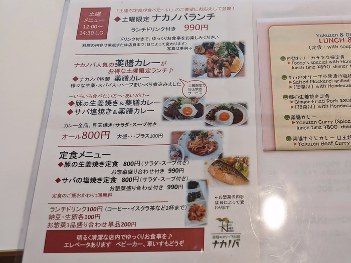 13nakanoba041050432