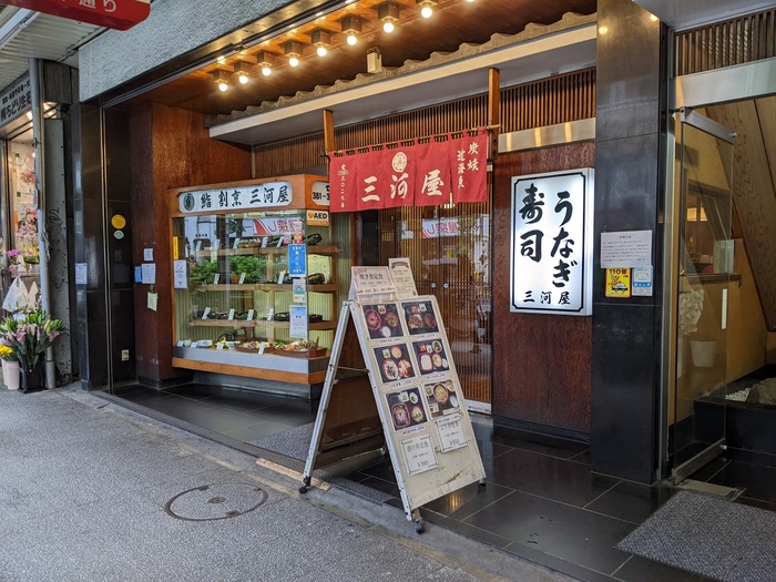 01mikawaya041614092