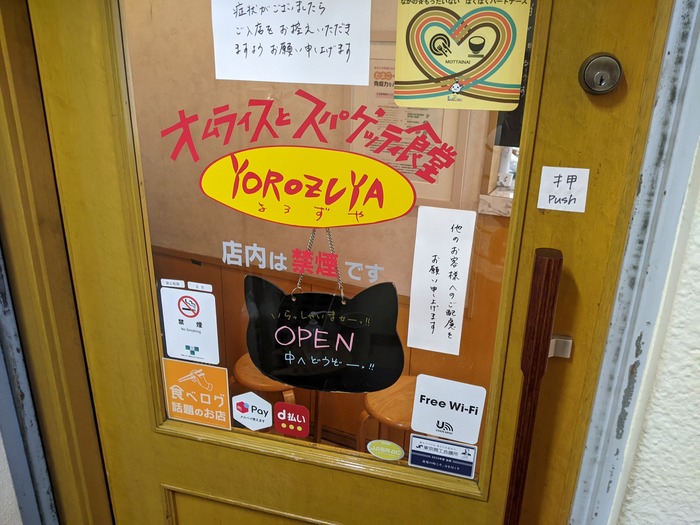 03yorozuya034809175