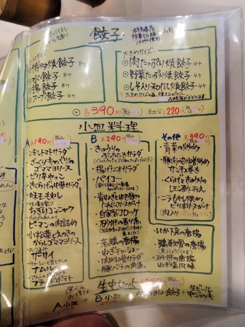 長浜食堂@中野