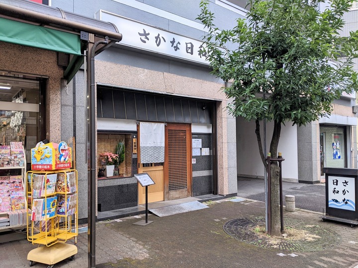 02sakanabi040408504