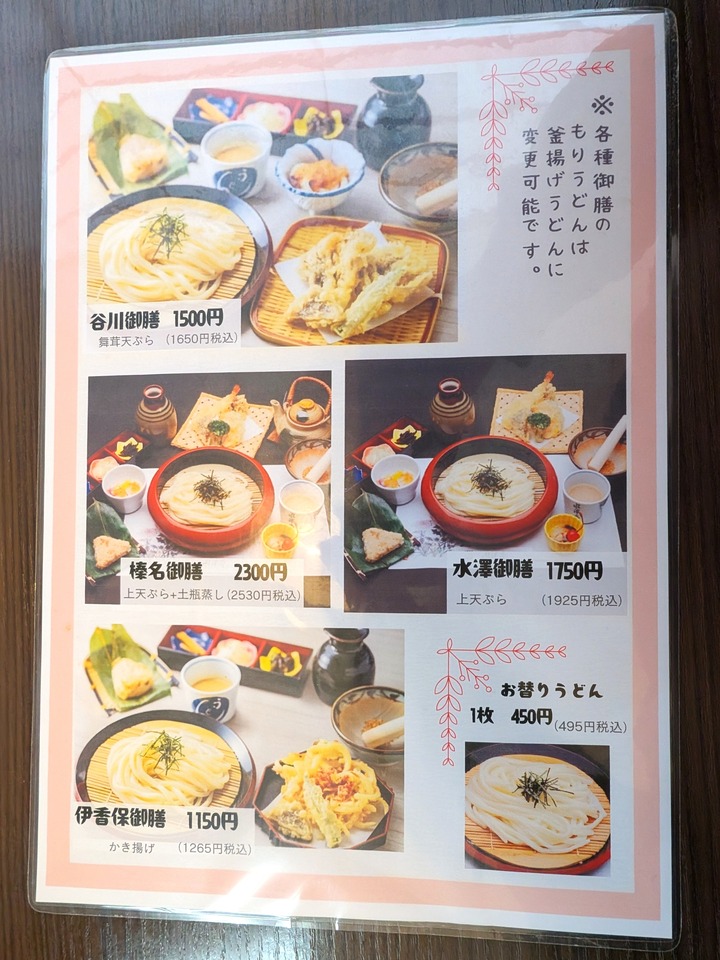 57mizusawatei032905692