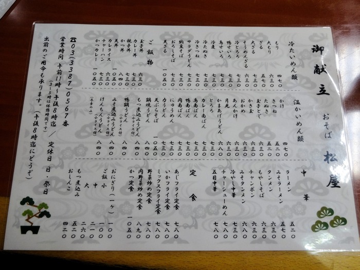 07matuya04094