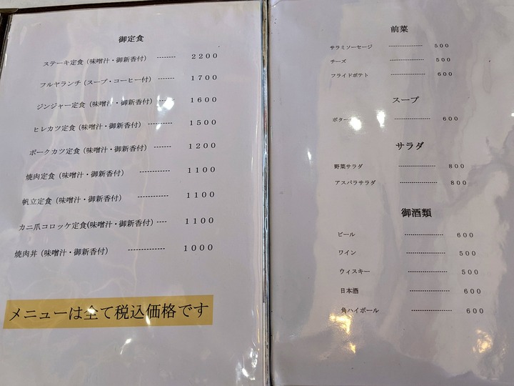 11furuya062222805