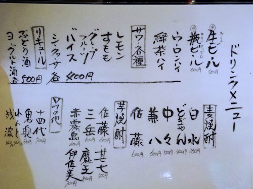 常笑＠中野
