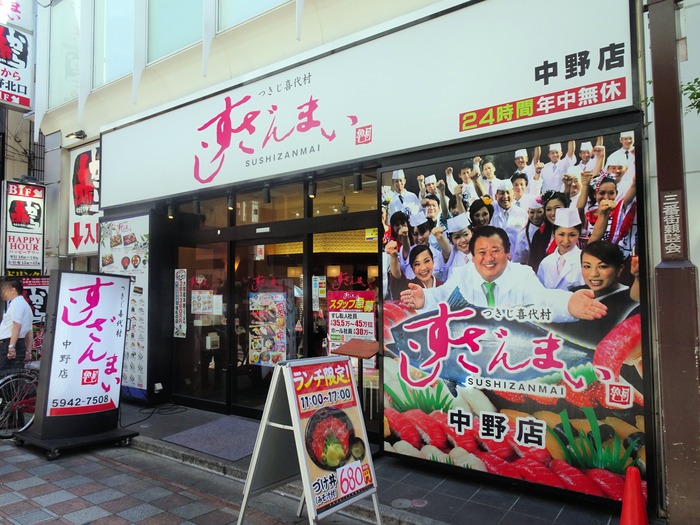 51sushizan07445