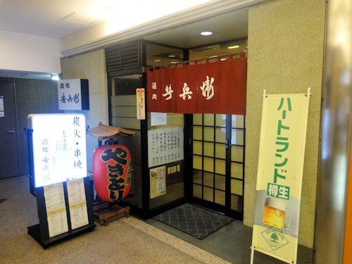 安兵衛＠中野