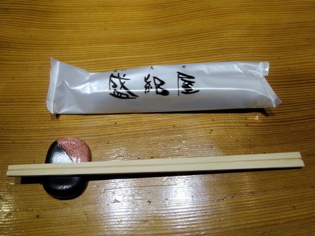 56seiroya00125