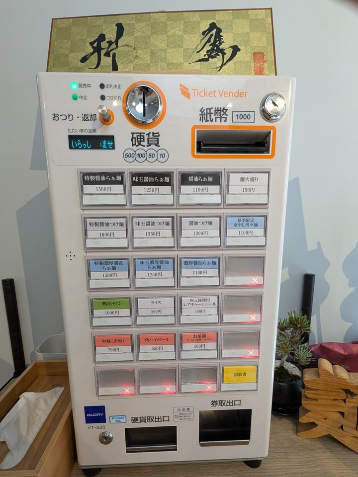 07takanoha040919903