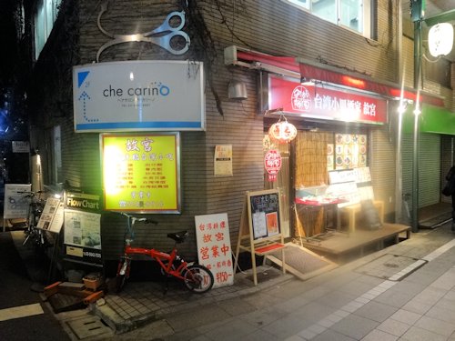 故宮＠中野