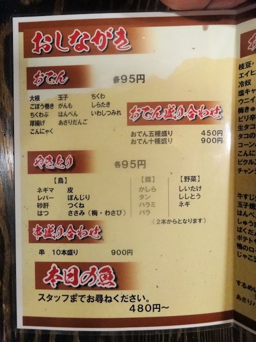 伊勢路＠中野