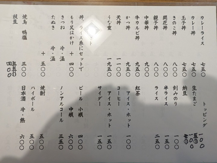 07sunaba034337388