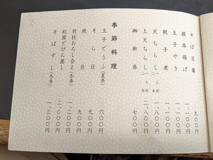 12owariya025717973