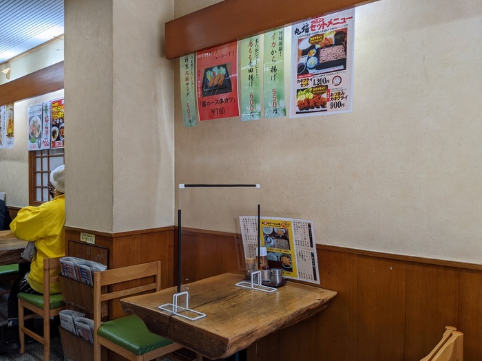 55marufuku032839629