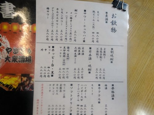 焼鳥 大将3号店@高円寺